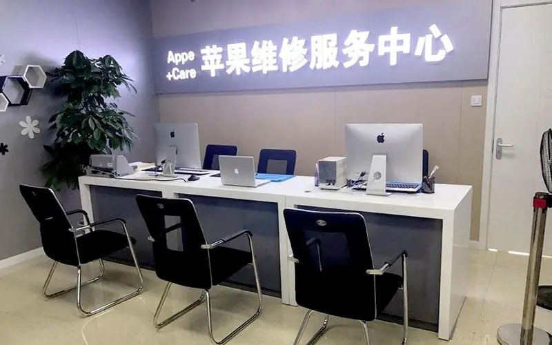 桦甸中山苹果手机授权维修点地址电话信息